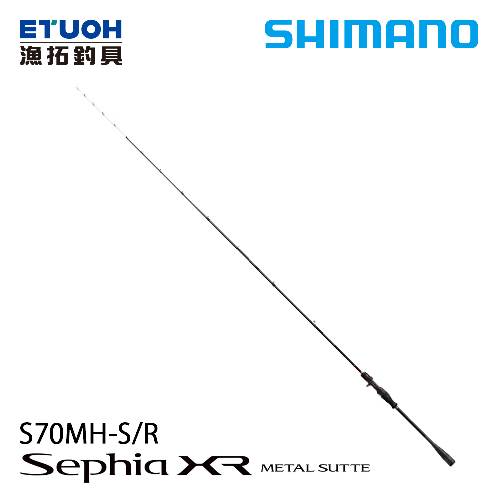 SHIMANO SEPHIA XR METAL SUTTE S70MH-S R [花軟竿]
